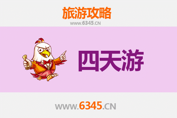 上海普陀四天三夜深度游攻略及预算指南